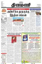 Dinamani - New Delhi