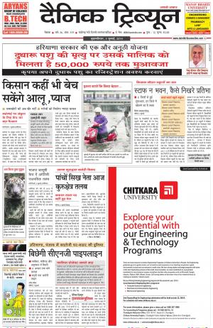 DT_03_July_2014_Rohtak