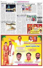 Nellai District-Tirunelveli Supplement