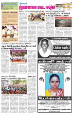 Tiruvannamalai-Vellore Supplement