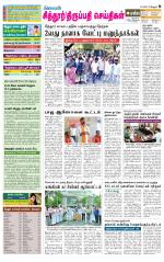 Chitoor-Vellore Supplement