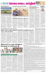 Pollachi-Coimbatore Supplement