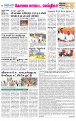 Coimbatore Supplement