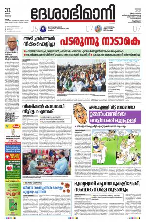 Ernakulam, 31st January 2021