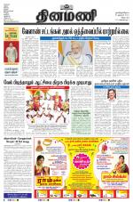 Dinamani - Villupuram