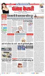 Lucknow - Punjab Kesari