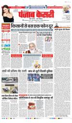 Karnal - Punjab Kesari