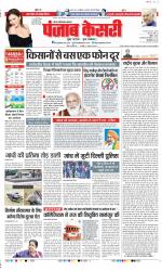 Ghaziabad - Punjab Kesari
