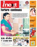 Jamshedpur Hindi ePaper, Jamshedpur Hindi Newspaper - InextLive