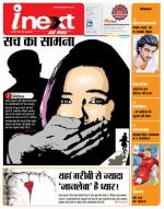 Meerut Hindi ePaper, Meerut Hindi Newspaper - InextLive