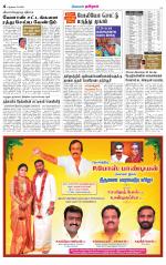 Nellai City-Tirunelveli Supplement
