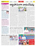 YSR Kadapa Constituencies