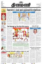 Dinamani - Dharmapuri