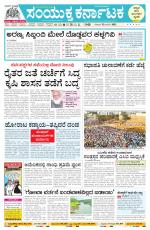 Namma Gadag, ಗದಗ.