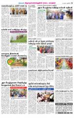 Villupuram Supplement