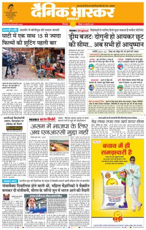 छिंदवाड़ा