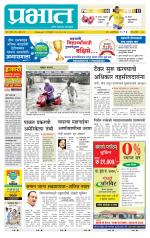 पुणे जिल्हा आवृत्ती