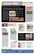 राजस्थान