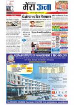 Divya Himachal Dharamsala +Mera Una +Aastha