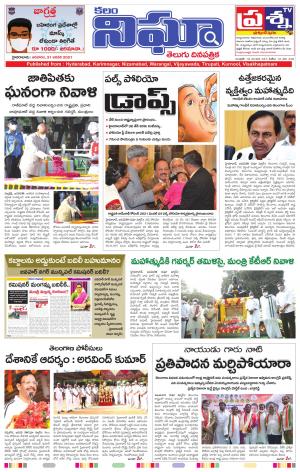 Telangana/AndhraPradesh 31/01/2021