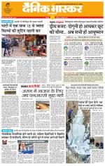 छतरपुर - टीकमगढ़ 