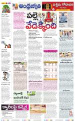 West Godavari District