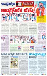 Kamareddy District