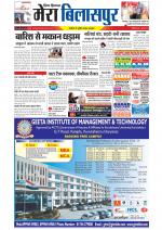 Divya Himachal Dharamsala+Mera Bilaspur +Aastha