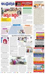 Mancherial District