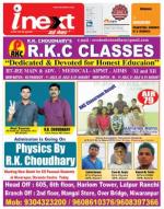 Ranchi Hindi ePaper, Ranchi Hindi Newspaper - InextLive
