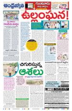 Guntur District