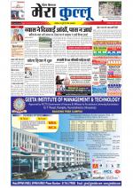 Divya Himachal Dharamsala+Mera Kullu +Aastha