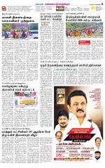 Kanchipuram-Chennai Supplement