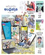 Sunday Telangana