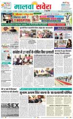 Sangrur / Barnala Savera