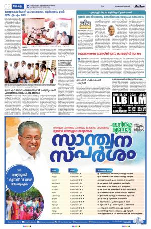 deepika 31 January 2021