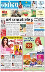 Navodaya Times Main