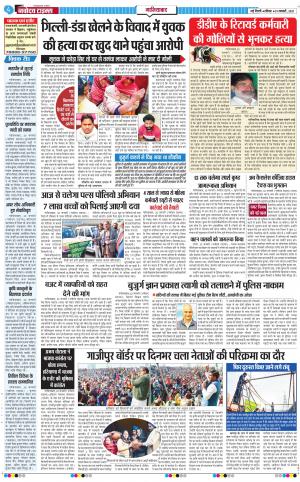 The Navodaya Times Ghaziabad﻿