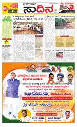 Sudina(Belthangadi - Bantwal)