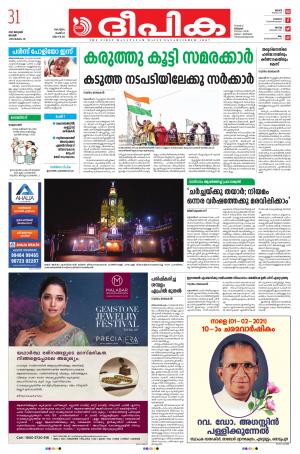 deepika 31 January 2021