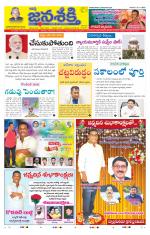 Namasthe Janasakti Andhrapradesh Edition