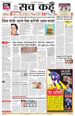 Haryana Edition
