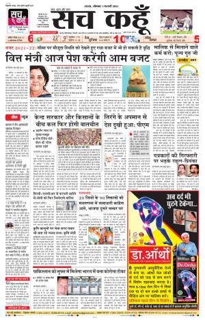 01 February 2021 Haryana