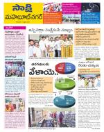 Mahabubnagar District