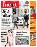 Varanasi Hindi ePaper, Varanasi Hindi Newspaper - InextLive