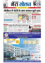 Divya Himachal Shimla+Mera Solan +Aastha