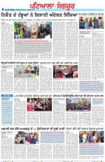 Punjabi Tribune (Patiala-Sangrur)