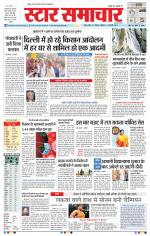 Star Samachar Bhopal