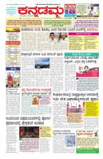 Kannadamma Daily Hubli