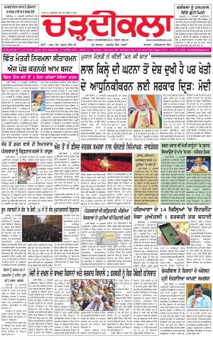 charhdikala delhi 1-02-21